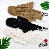 دورگ نقابدار قلاب بافی