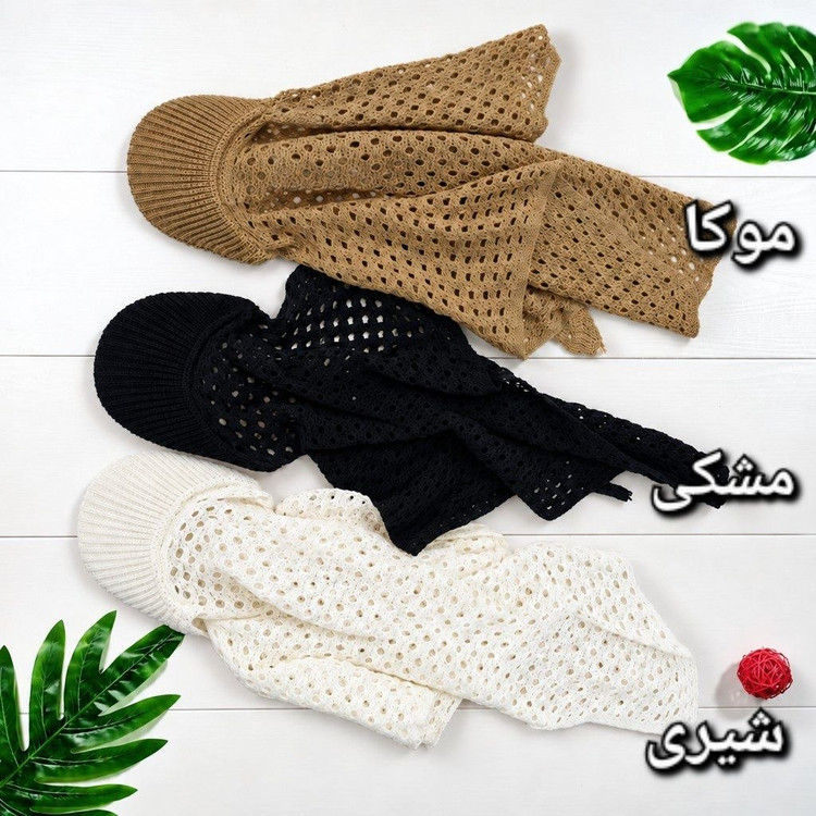 دورگ نقابدار قلاب بافی